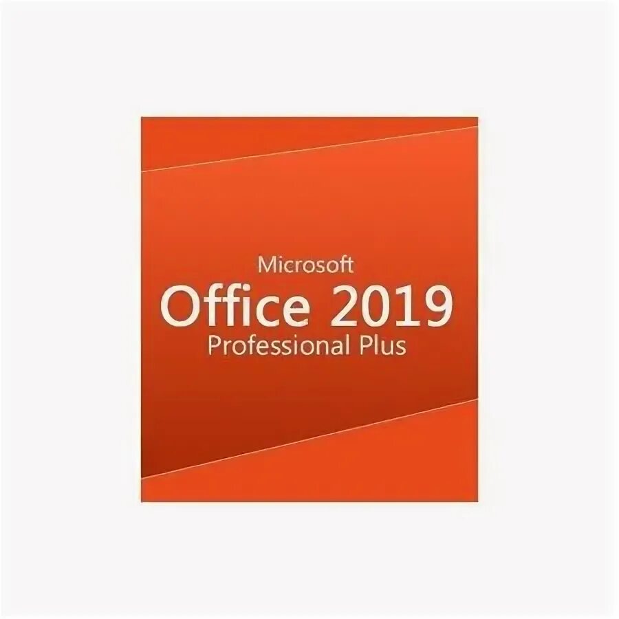 Пакеты office 2019