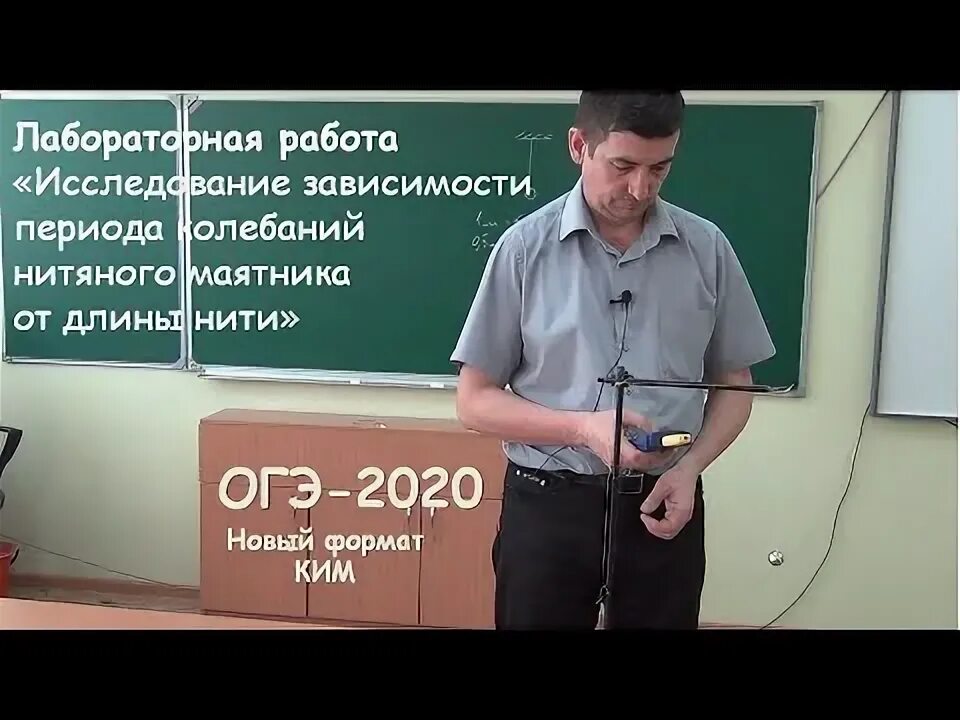 Лабораторная работа изучение нитяного маятника. Лабораторная работа изучение нитяного маятника