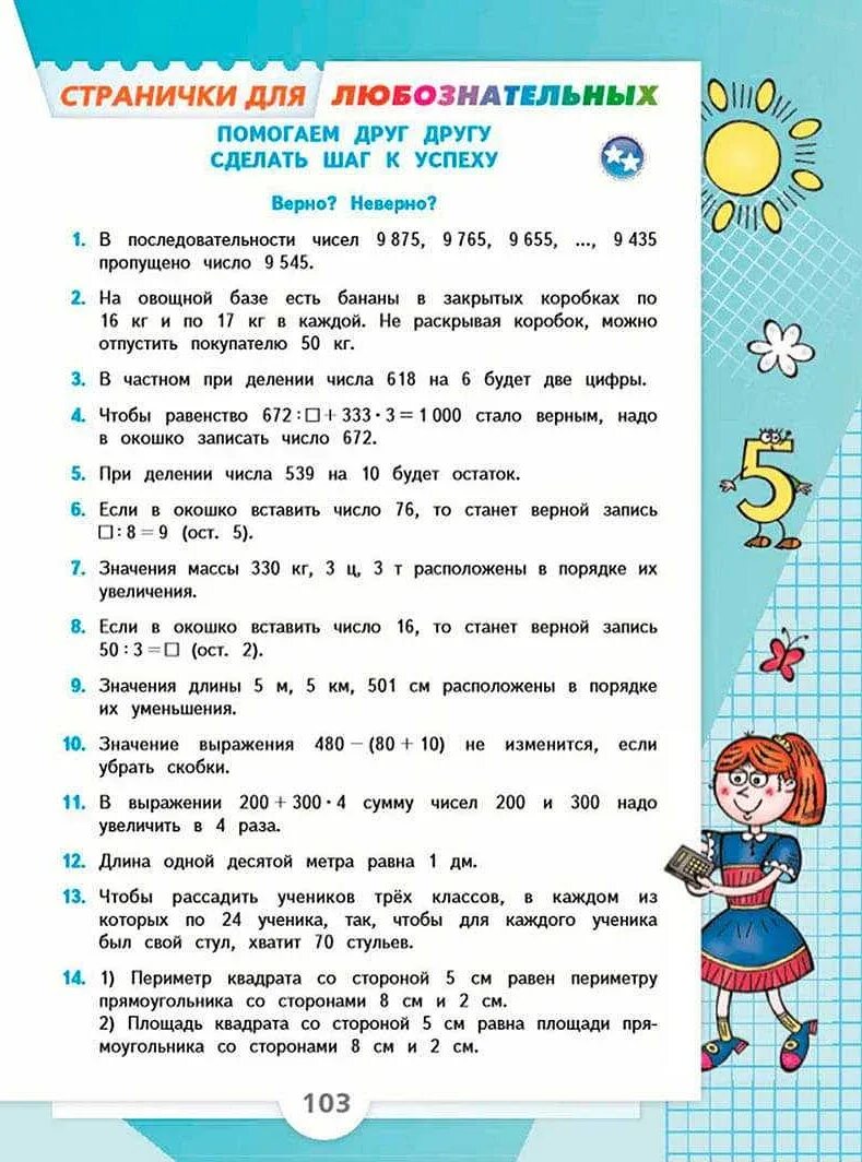 Как выполнить задание м