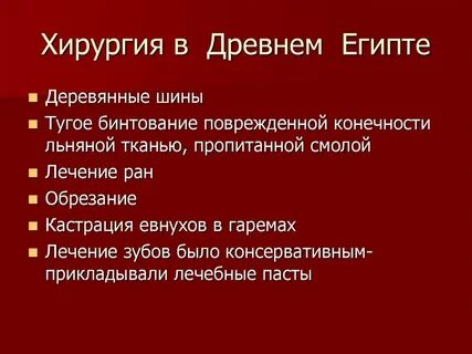 Тезисы хирургия