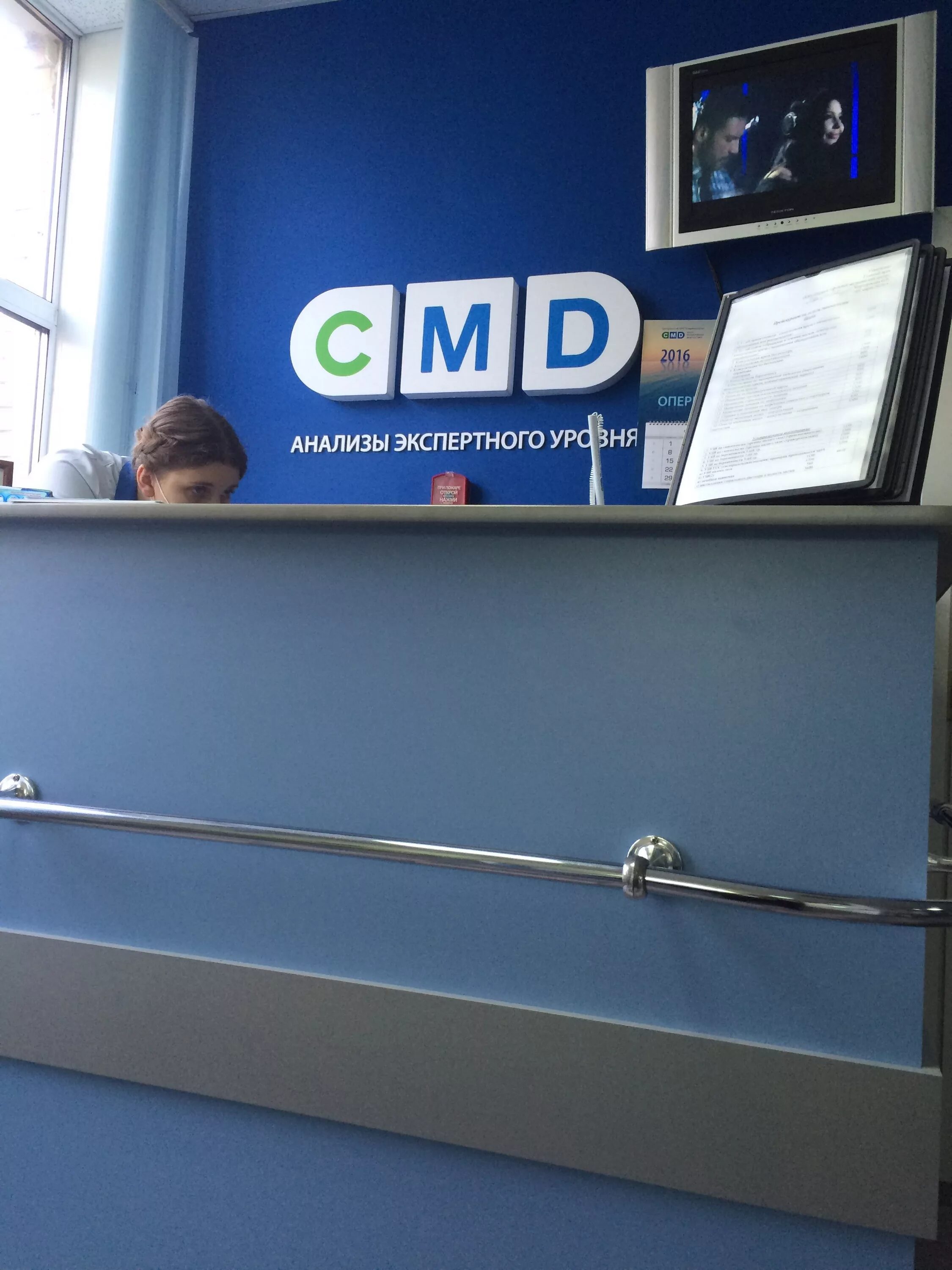 Cmd центр молекулярной диагностики новогиреевская