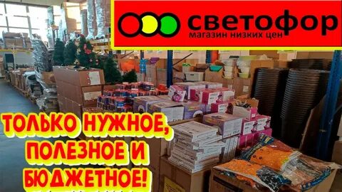 Светофор рославль