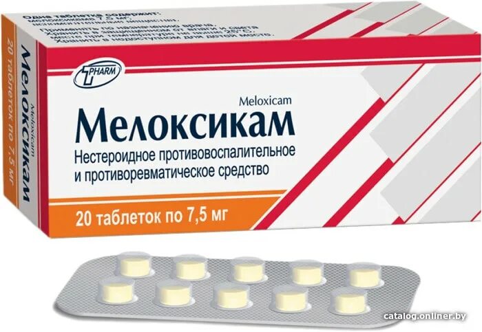 Мелоксикам 7.5 мг. Обезболивающее Мелоксикам. Обезболивающие таблетки Мелоксикам. Мелоксикам свечи.