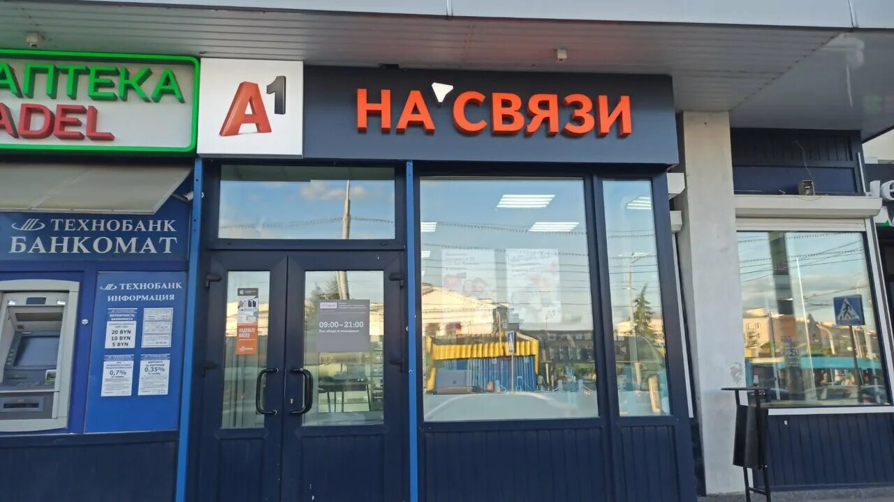 Салон связи 1