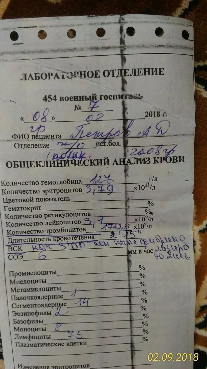 Показатели коагулограмма при двс синдроме. Анализ дк и вск что это. Норма клинического анализа крови у детей 7 лет таблица. Дк анализ. Дк анализ.
