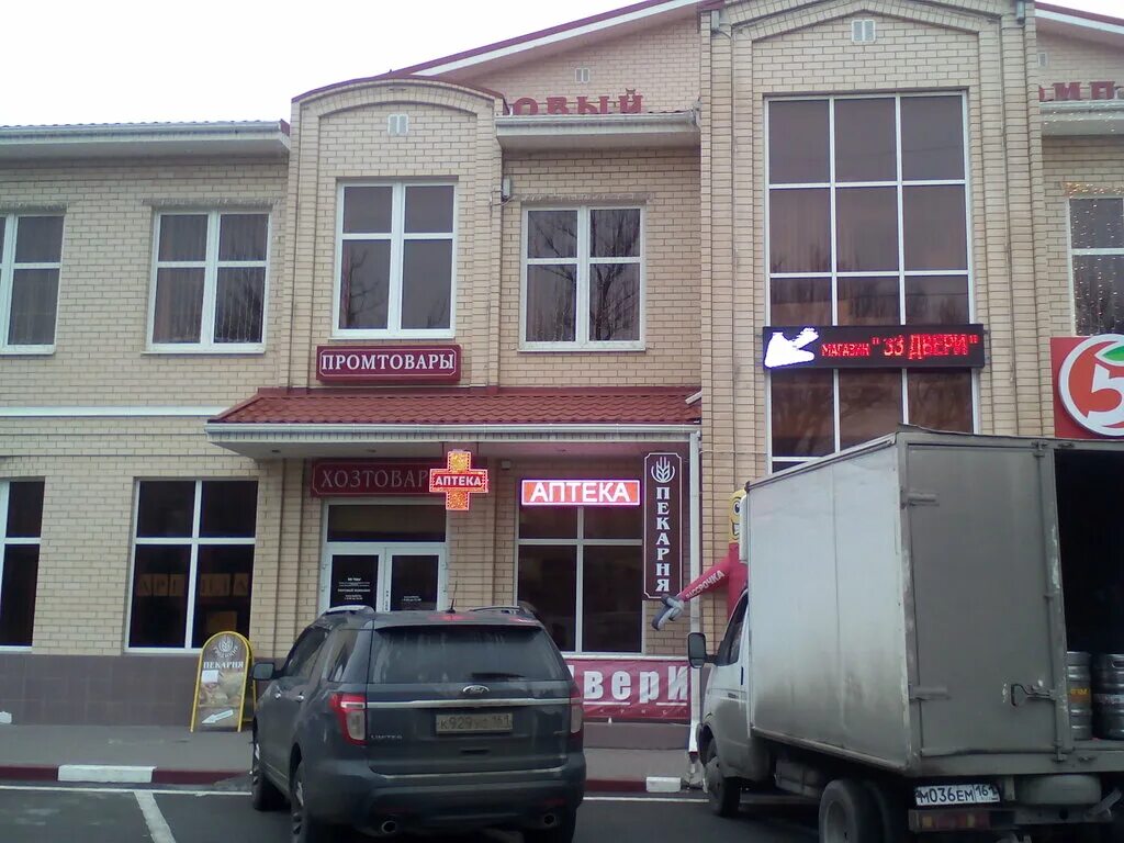 улица садовая аксай. город аксай казахстан. аксай западная 37. садовая 11/54 аксай. аксай ростовская область магазин дельта.