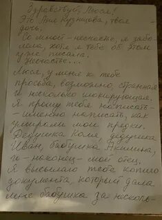 Письмо маме 4 класс