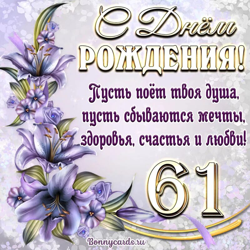Доченьке 45