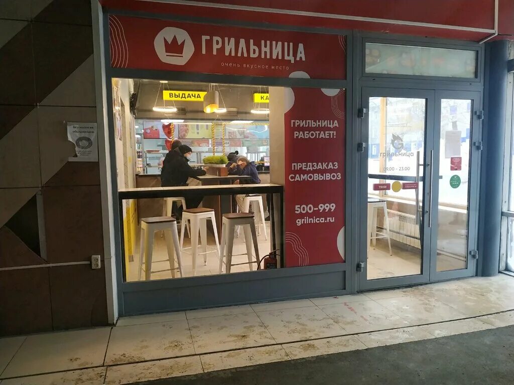 Грильница работа