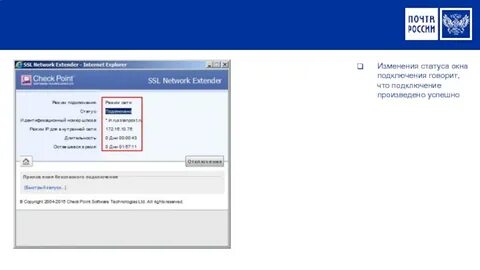Client russianpost