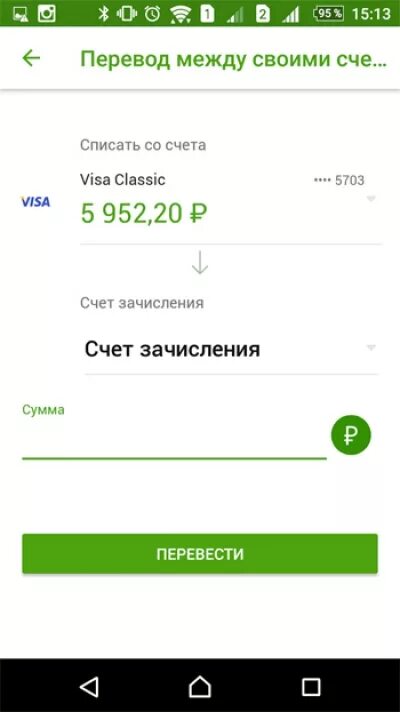 Переводы 5 тысяч. Скрин баланса Сбербанк 5000. Скриншот баланса карты Сбербанка. Приложение Сбербанк. Скрин Сбербанка с деньгами.