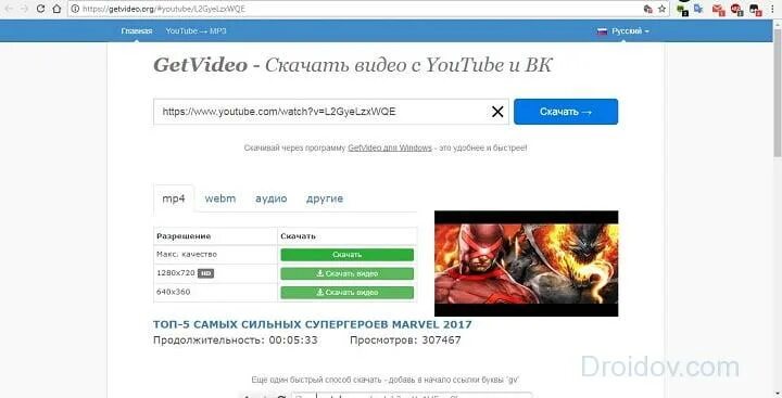 Гет видел. Getvideo программа. Гетвидео для скачивания. Getvideo. Get video.