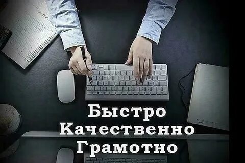 Публикация быстро