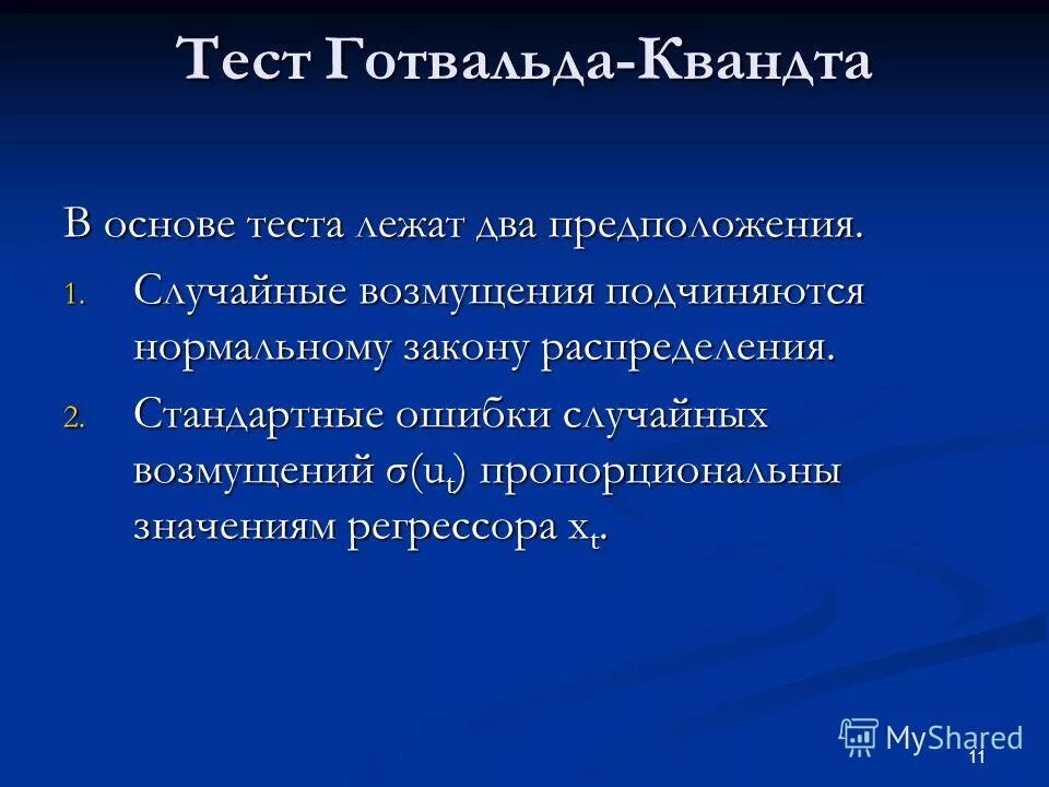 тип тестирования на основе требований. метод тестирования. методы исследования тестирование. в основе теста лежит. в основе теста лежит.
