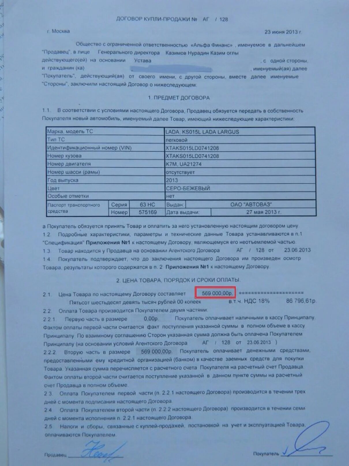 Договор купли продажи автосалона. Договор купли автомобиля в автосалоне. Договор купли продажи авто из автосалона. Договор купли продажи автомобиля в салоне образец. Договор на покупку авто