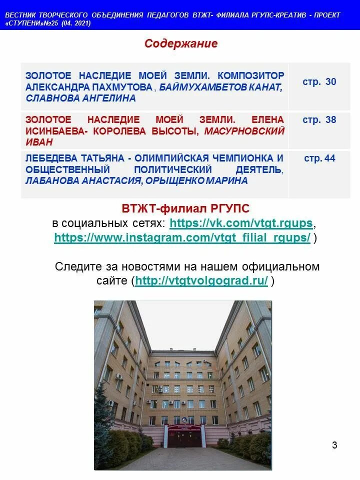 Пгупс специальности