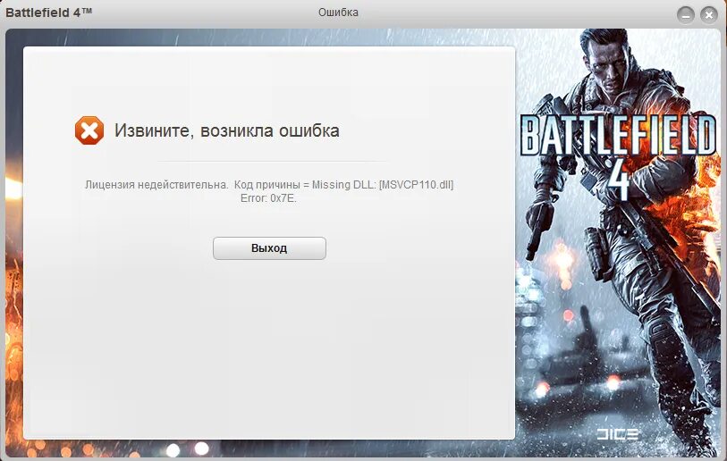 Ошибка ориджин. Бателфилд 4 ориджин. Ключ активации Battlefield 4. Ключи Origin. Battlefield 3 не удалось запустить игру