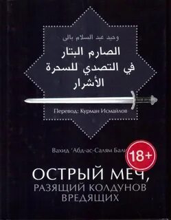 Остер меч
