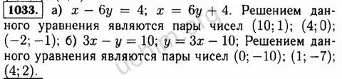 Алгебра 7 класс номер 190