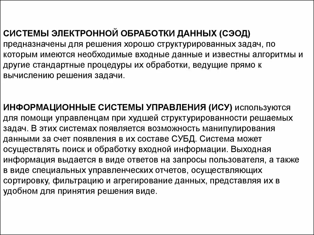 Управление информационными ресурсами - презентация онлайн