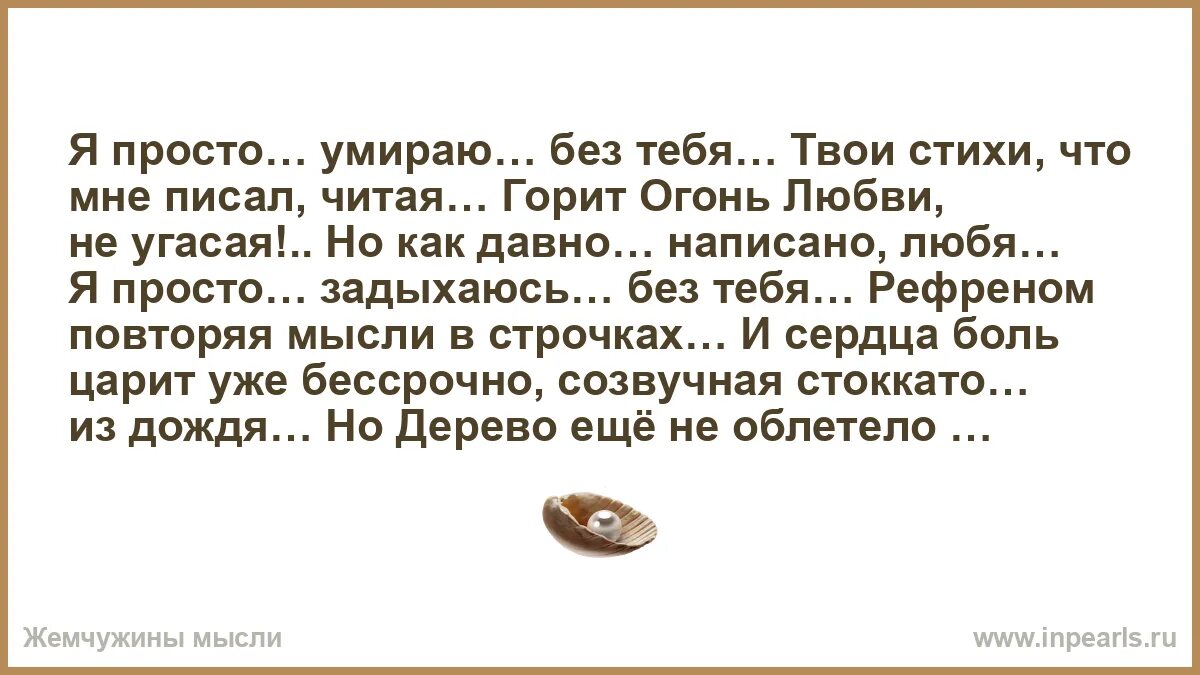 Стих о том что любовь угасла. Твой профиль стихи. Загадочный профиль твой стихи.