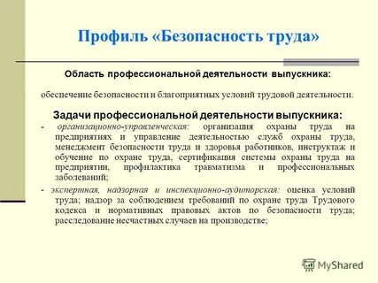 Трудовое расследование