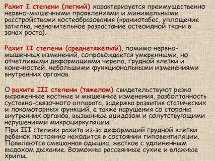 Степени у детей лечение