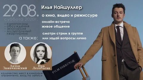 Холоп 2 спб афиша