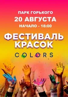 20 июля пройдет