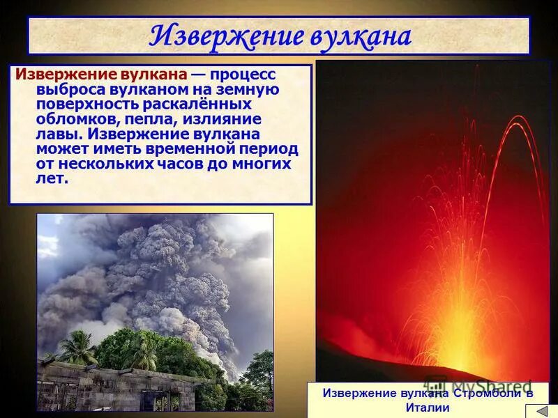 извержение вулкана какое чс. чс вулкан. глобальное потепление вулканы. извержение вулкана какое чс. извержение вулкана лесной пожар.
