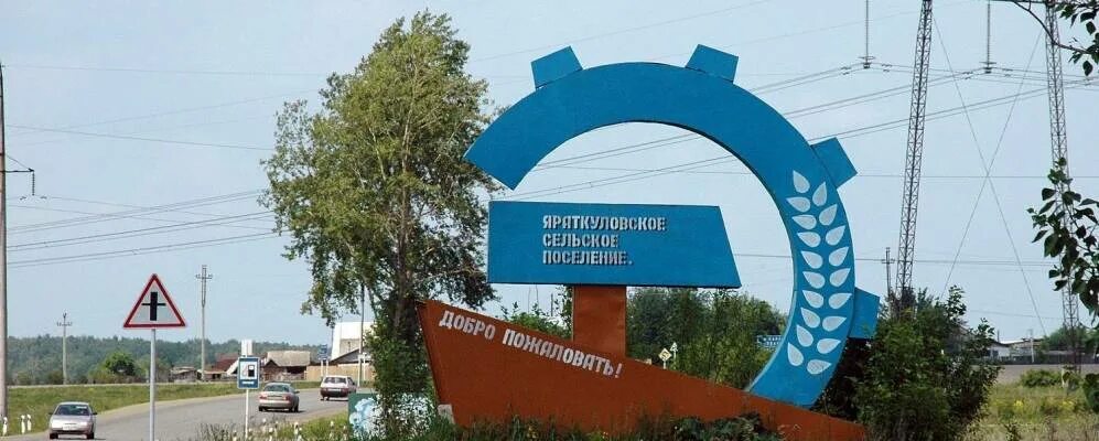 Погода яраткулово. Погода на завтра. Погода яраткулово. Деревня яраткулова. 104 квартал яраткулово.