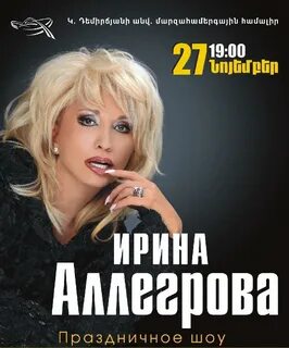 Песня аллегровой войди в меня слушать