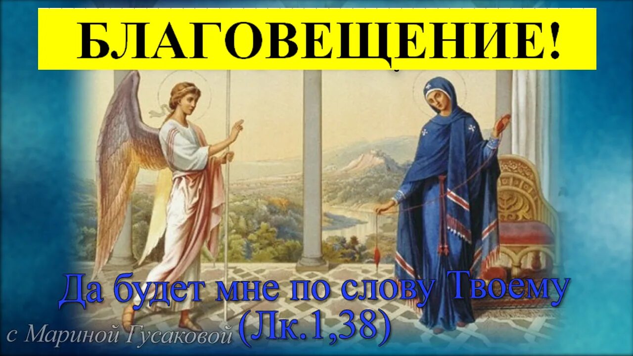 Девица косу не плетет праздник. Птица гнезда не вьет девица косы не плетет. благовещение птица гнезда не вьет девица косы не плетет. благовещение птица гнезда не. с благовещением.