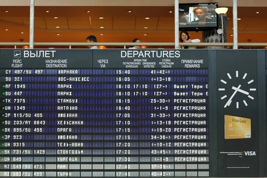 Аэропорт Шереметьево табло вылета. Аэропорт Емельяново табло прилета. Аэропорт Шереметьево табло рейсов вылета. Аэропорт Шереметьево табло прилета. Рейсы шереметьево прилет сегодня международные терминал