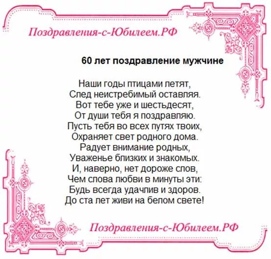 Поздравления в стихах жене в юбилей. Поздравление с днём рождения женщине 45 лет. Поздравление с юбилеем 45 лет мужчине. Поздравление с 45-летием мужчине прикольные. Поздравление с юбилеем мужу 45 лет.