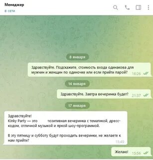 Кинки телеграм