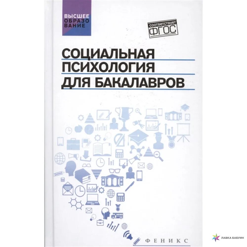 2006. Руденко книги психология. А. М. Психология руденко.