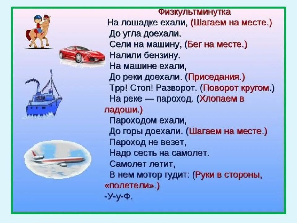 Шагающий перевод