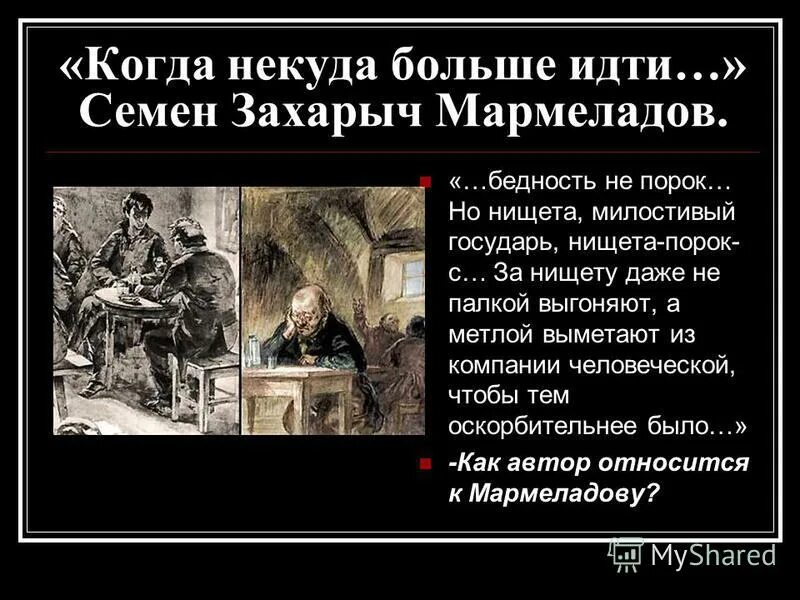 Про беднвхи богатых цитаты. Песков про бедность. Цитаты про богатых и бедных. Мемы про бедность. Мудрые цитаты про богатство и бедность.