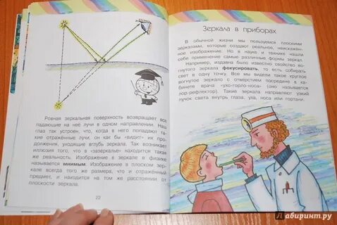 Почему зеркальная