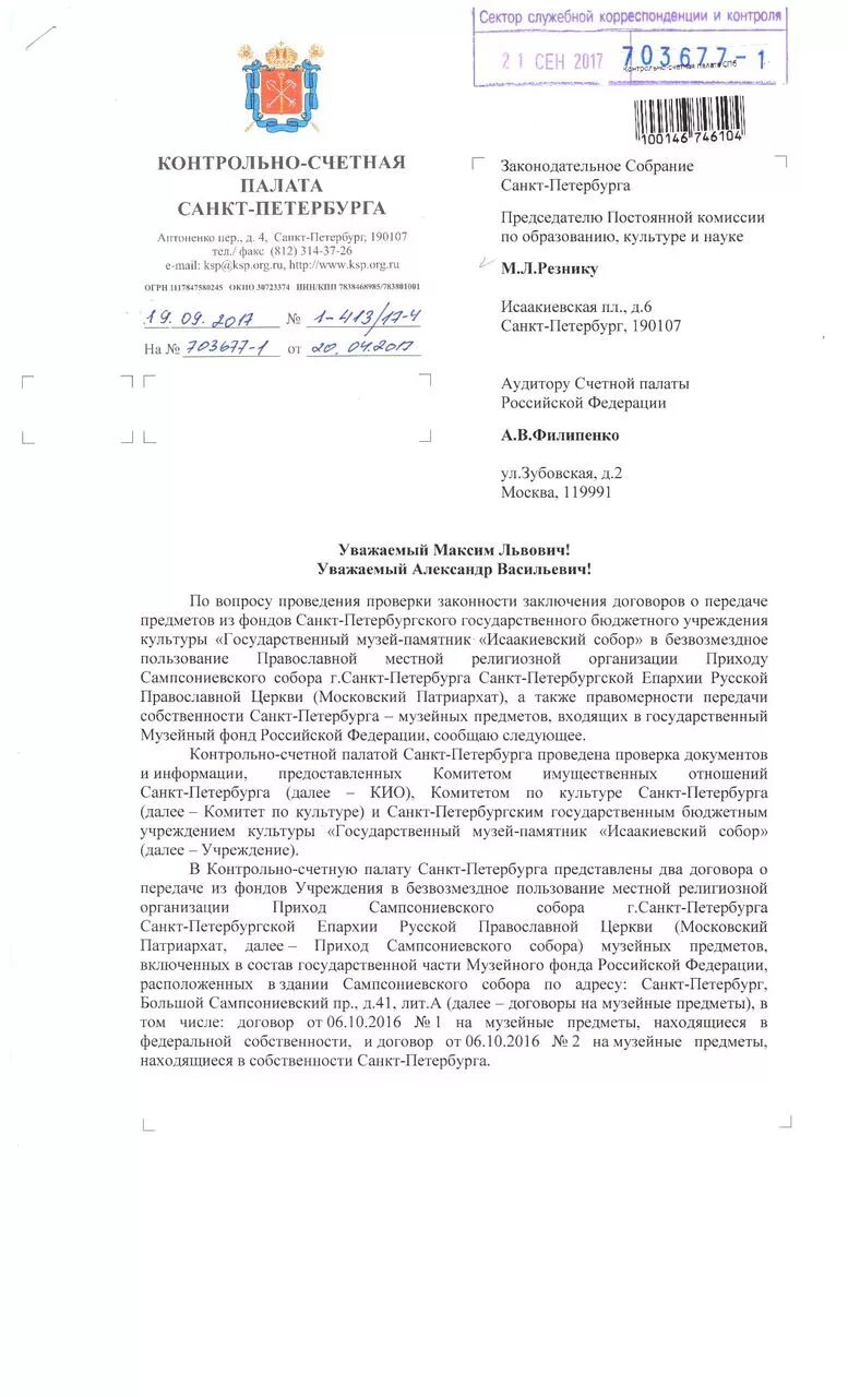 комитет по физической культуре и спорту санкт-петербурга. приказ комитета по физической культуре мэрии череповца 245/09-01-06. приказы комитет спорта. выписка из приказа комитет по физической культуре и спорту. 2015 №3474.