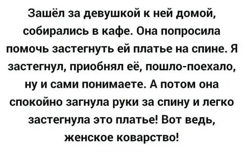 Не могу войти в девушку