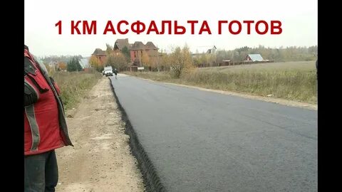 Дорога через аэропорт