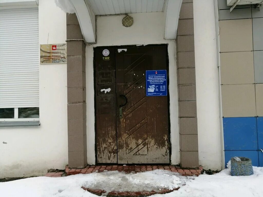 гбу кадастровая оценка. бауаев рамазан кызирович кадастровая оценка. цти пермского края. центр занятости орджоникидзевского района перми. улица владимира краева ижевск.