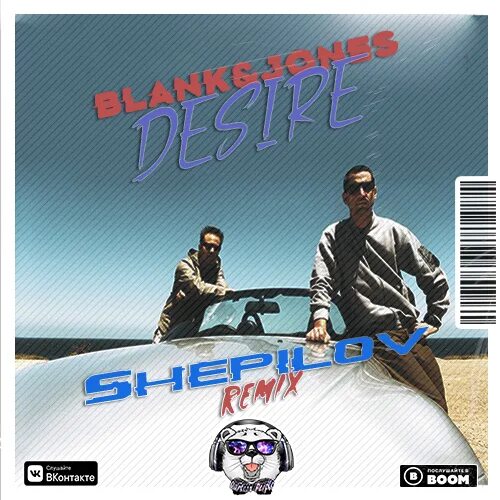 Desire обложка песни. Blank & jones альбомы. Blank & jones, emma brammer - give it to me. By aside | official video. Blank & jones.