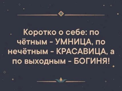 Цитата умница