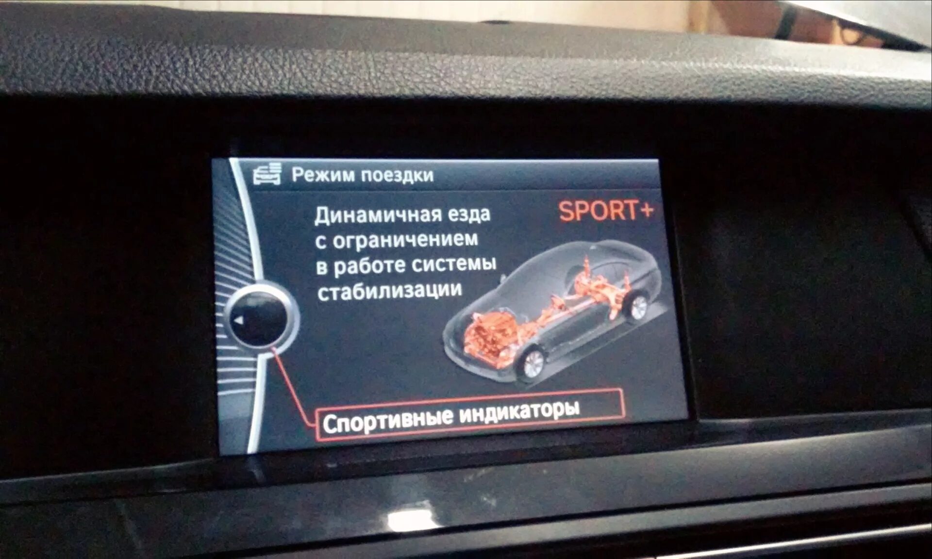 Ланч контроль. Активация Sport+ BMW. Launch Control кодировка BMW. Кодированием по FDL спортивные приборы иьц а10. Режим Sport БМВ f30.