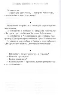 Анекдоты отзывы