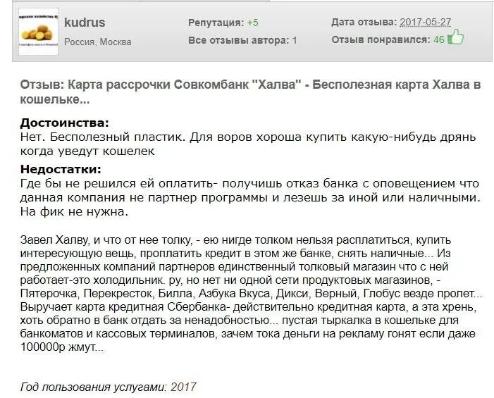 Халва снятие наличных. Условия снятия наличных с карты халва Совкомбанка. Халва снятие наличных условия. Карта халва можно ли снять наличные.