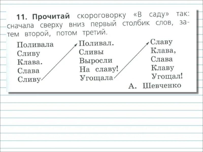 Подчеркните заглавные буквы в словах. Заглавная буква в именах собственных. Заглавная буква в именах задания. Заглавная буква в именах 1 класс карточки. Имена собственные 1 класс задания.